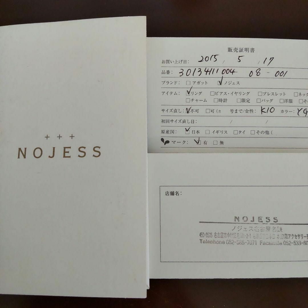 NOJESS(ノジェス)のNOJESSのピンキーリング  サイズ:1号 レディースのアクセサリー(リング(指輪))の商品写真