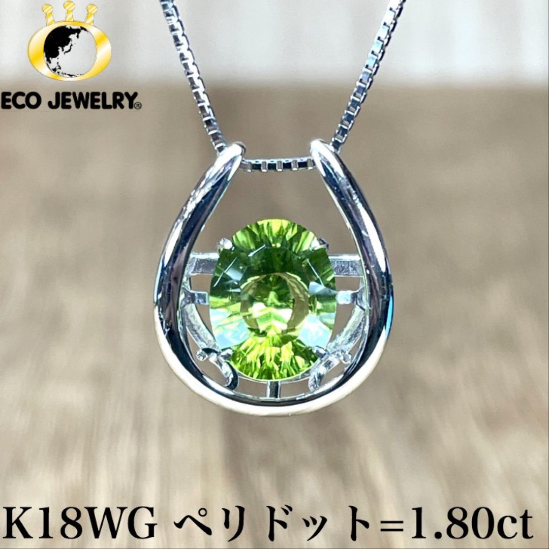 Crossfor(クロスフォー)のK18WG ペリドット ダンシングストーン ネックレス 3.40g M1705 レディースのアクセサリー(ネックレス)の商品写真