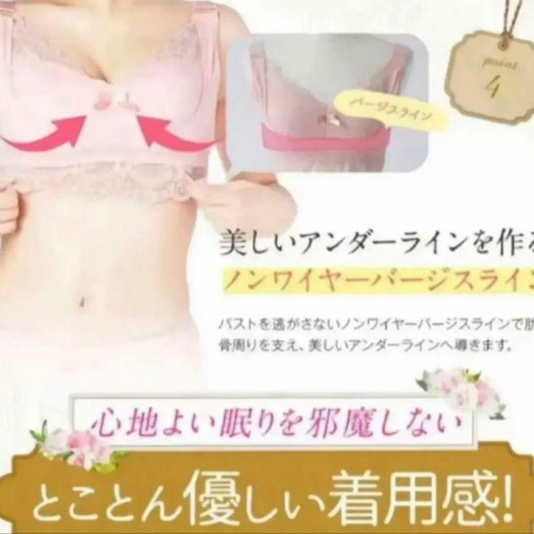 【定価22000円】正規品　大人気ナイトブラ４枚組 まとめ買い 育乳　盛れる レディースの下着/アンダーウェア(ブラ)の商品写真