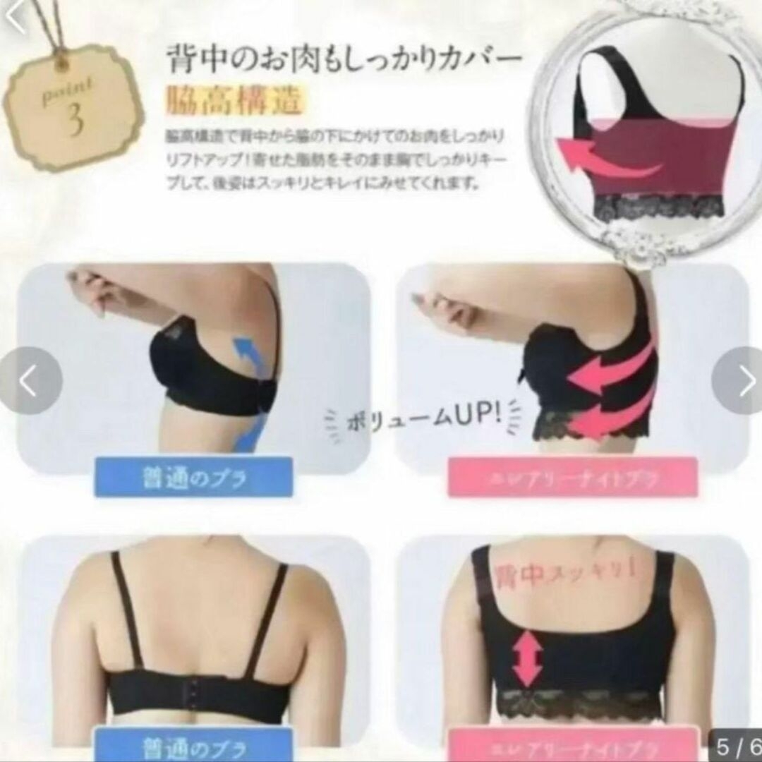 【定価22000円】正規品　大人気ナイトブラ４枚組 まとめ買い 育乳　盛れる レディースの下着/アンダーウェア(ブラ)の商品写真