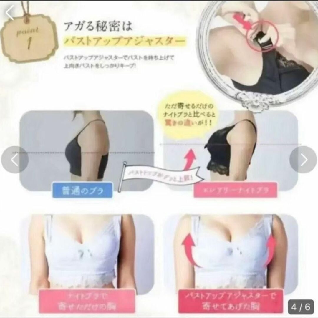 【定価22000円】正規品　大人気ナイトブラ４枚組 まとめ買い 育乳　盛れる レディースの下着/アンダーウェア(ブラ)の商品写真