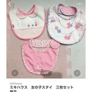 ミキハウス(mikihouse)のまとめ買い専用(お食事エプロン)