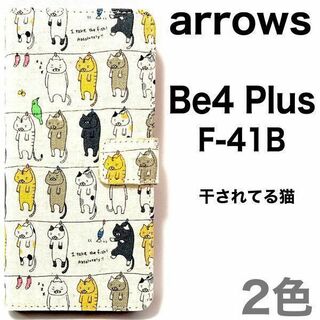 arrows be4 plusf-41b ケース f-41b ケース 日本製(Androidケース)