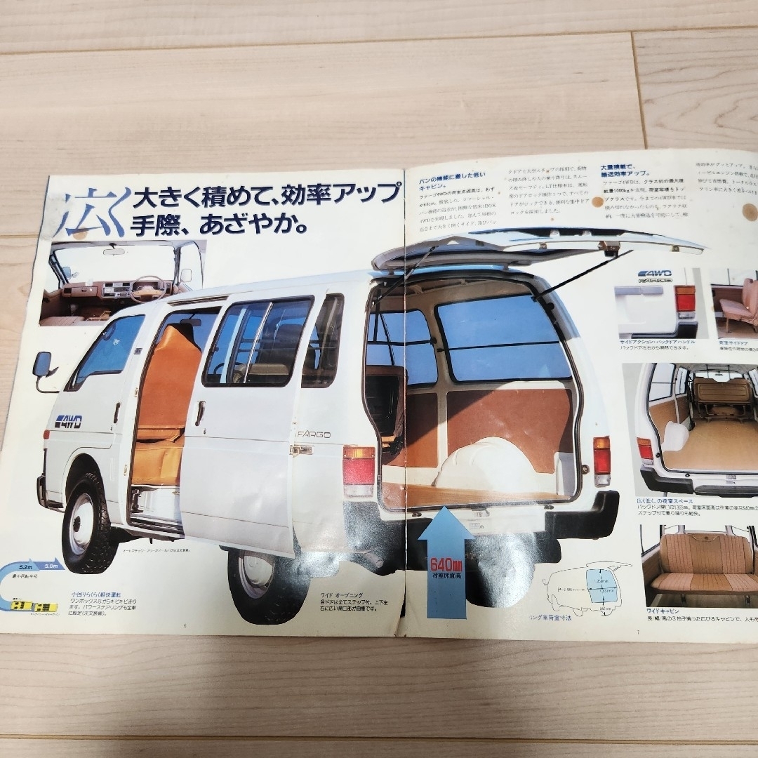 いすゞ(イスズ)のISUZU  ファーゴ2  カタログ  パンフレット 自動車/バイクの自動車(カタログ/マニュアル)の商品写真