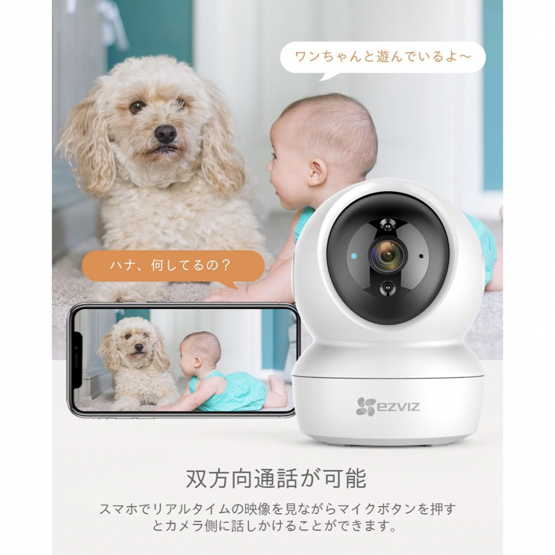 見守りカメラ 防犯カメラ 屋内 監視カメラ WiFi ペットカメラ ベビーカメラ スマホ/家電/カメラのスマホ/家電/カメラ その他(防犯カメラ)の商品写真