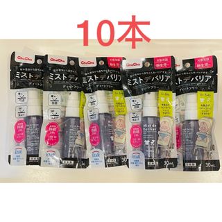 10本★チュチュ ミストデバリア 30mL (その他)