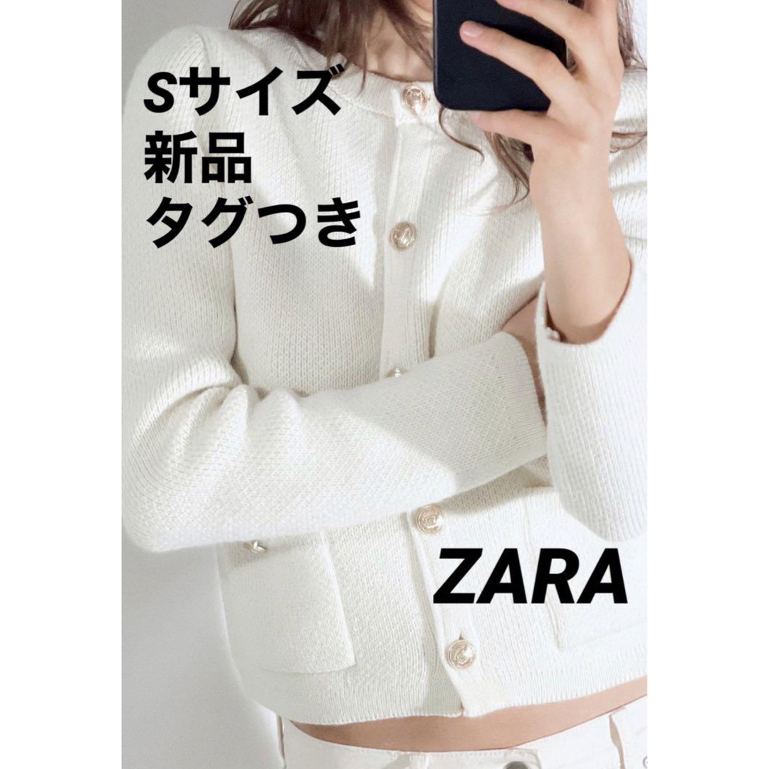 超歓迎 【完売品】ZARA ニット カーディガン 元 - ゴールドボタン