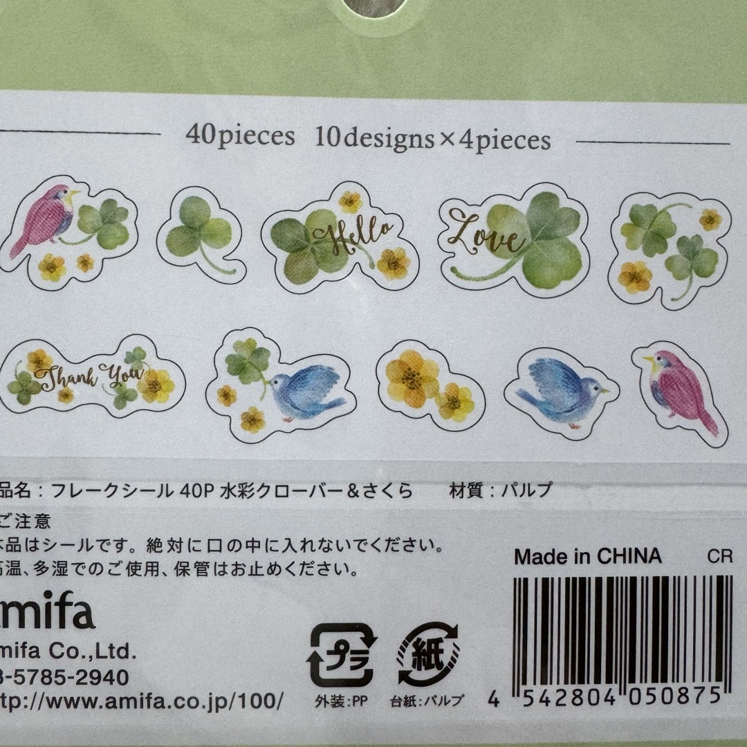 小鳥柄 フレークシール 水彩タッチ クローバー 桜 40ピース インテリア/住まい/日用品の文房具(シール)の商品写真