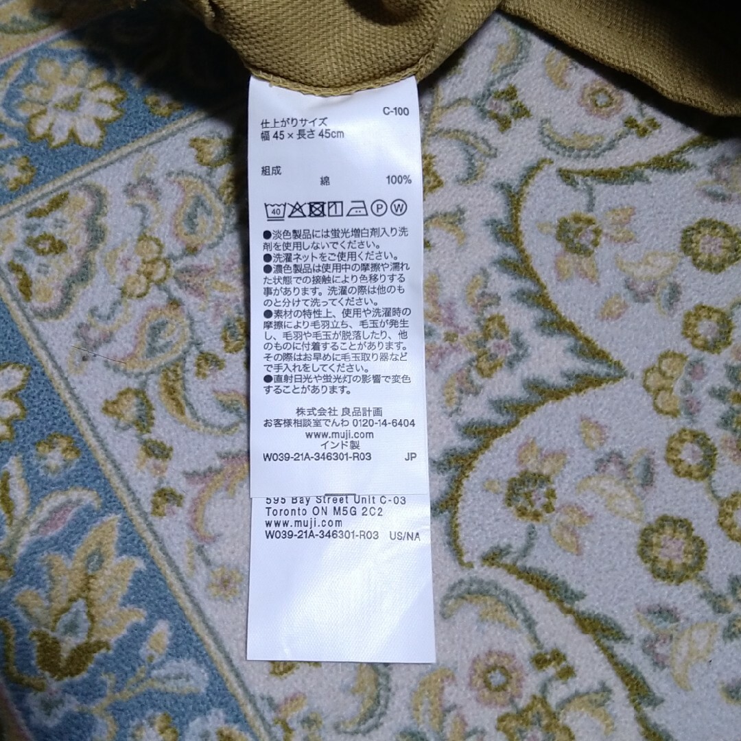 MUJI (無印良品)(ムジルシリョウヒン)の【新品】無印良品　インド綿クッションカバー　45✕45 インテリア/住まい/日用品のインテリア小物(クッションカバー)の商品写真