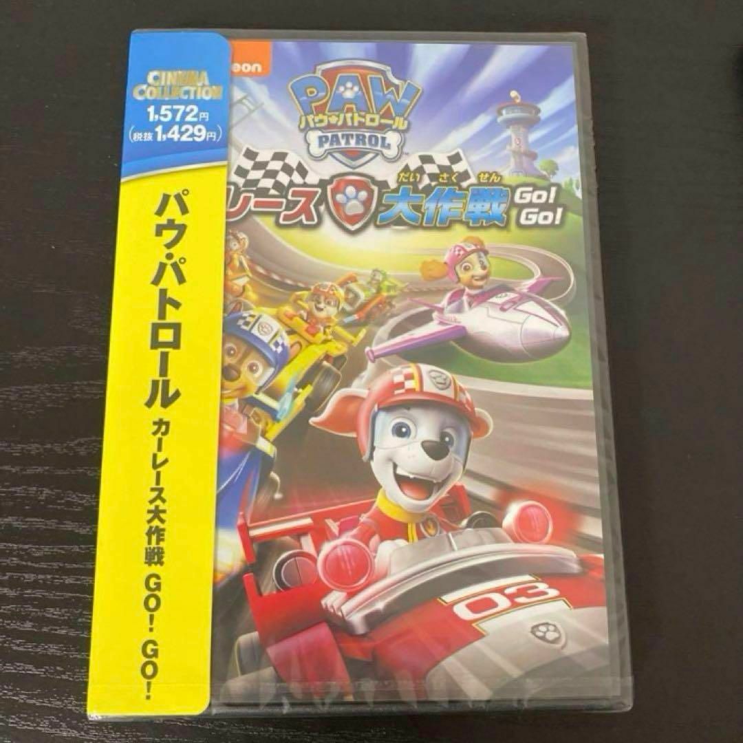 パウ・パトロールDVDセット【カーレース大作戦 GO! GO!&ザ・ムービー】 エンタメ/ホビーのDVD/ブルーレイ(キッズ/ファミリー)の商品写真