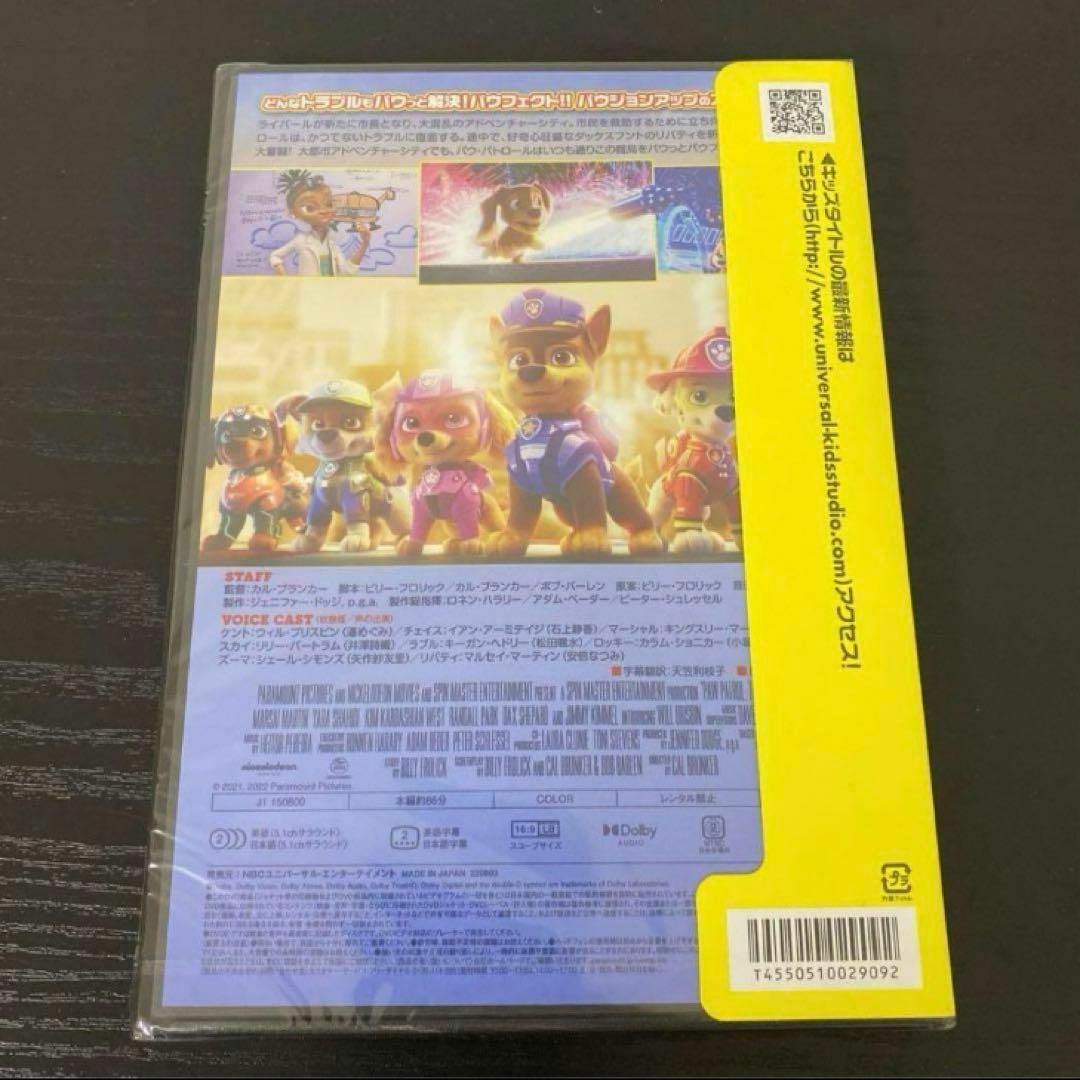 パウ・パトロールDVDセット【カーレース大作戦 GO! GO!&ザ・ムービー】 エンタメ/ホビーのDVD/ブルーレイ(キッズ/ファミリー)の商品写真