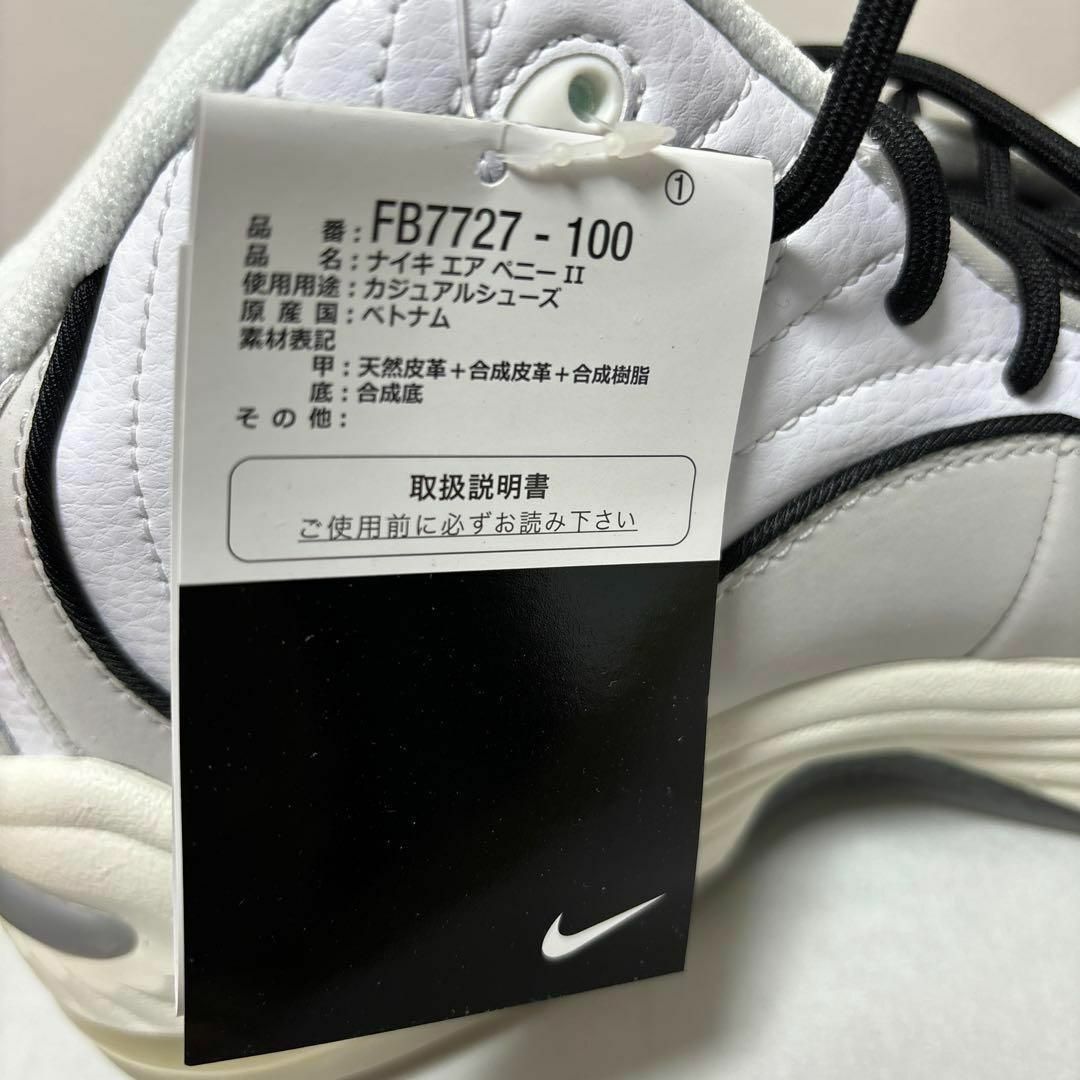 NIKE(ナイキ)のナイキ　エア　ペニー　II FB7727-100 ホワイト　スニーカー　白　靴 メンズの靴/シューズ(スニーカー)の商品写真