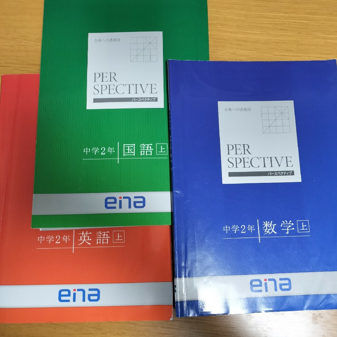 価格は安く エナena 参考書 中学3年 国語 数学 英語