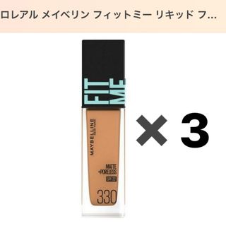 メイベリン(MAYBELLINE)の6000円相当　メイベリン　リキッド　ファンデーション　ロレアル(ファンデーション)