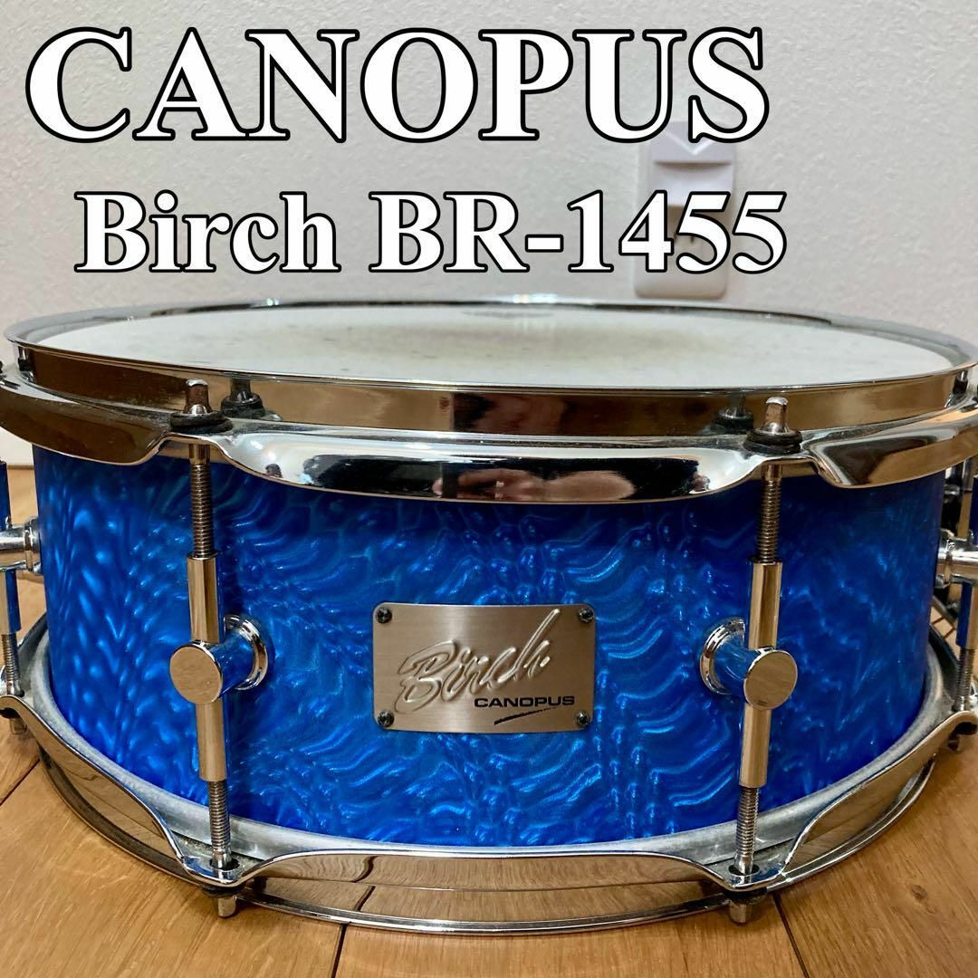 CANOPUS(カノープス)のCANOPUS　カノウプス　Birch BR-1455　ソフトケース付き 楽器のドラム(スネア)の商品写真