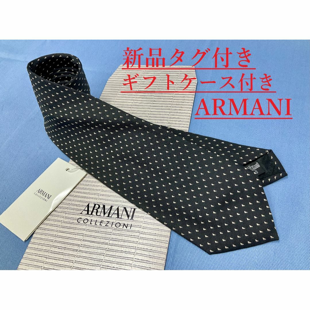 ARMANI COLLEZIONI(アルマーニ コレツィオーニ)のアルマーニ　ネクタイ 3A09A　新品 タグ付　専用ケース付き　プレゼントにも メンズのファッション小物(ネクタイ)の商品写真