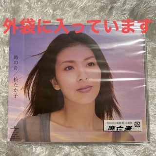 松たか子／CD  TBS系日曜劇場　逃亡者　主題歌　時の舟(ポップス/ロック(邦楽))