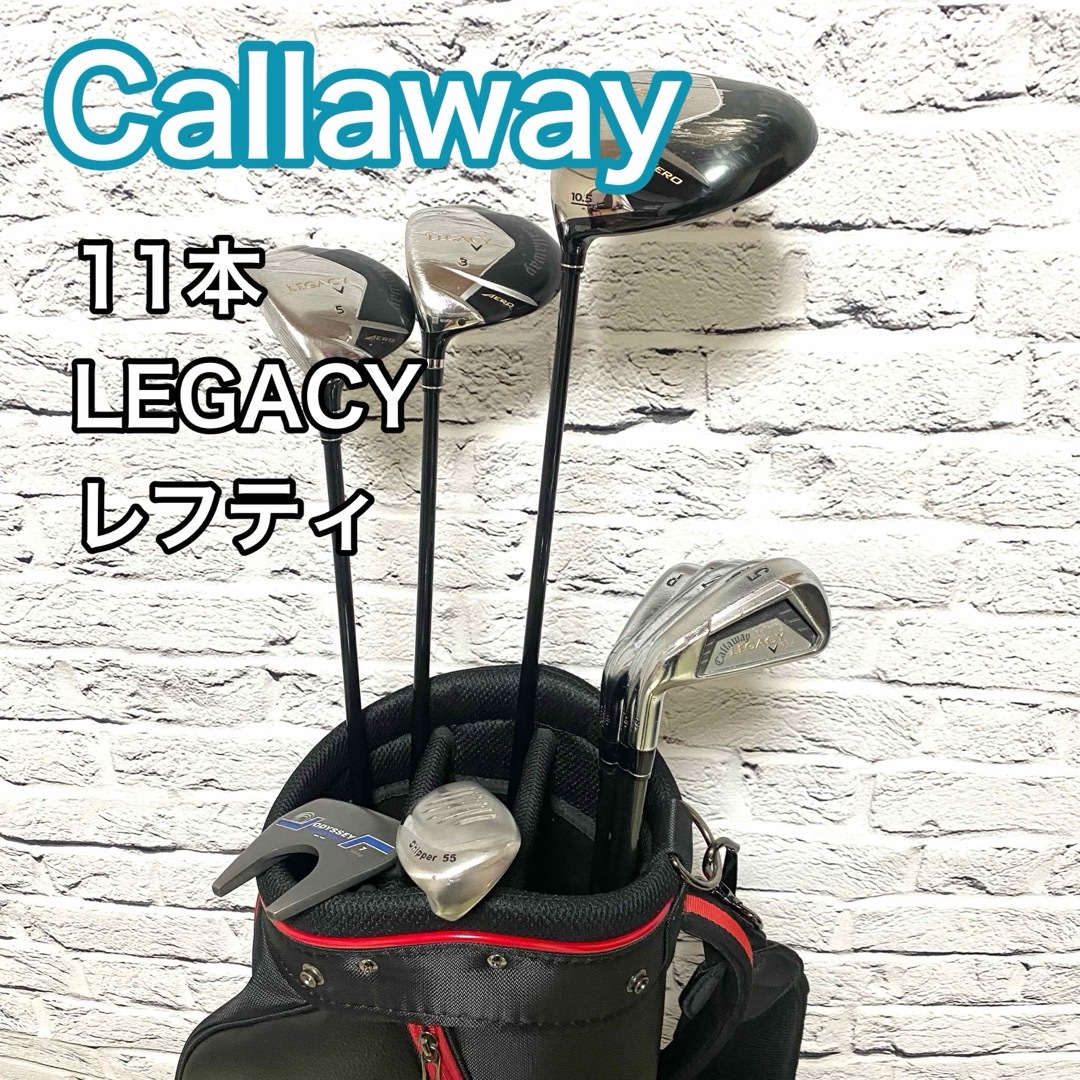 Callaway - キャロウェイ レガシー ゴルフセット 11本 レフティ 左