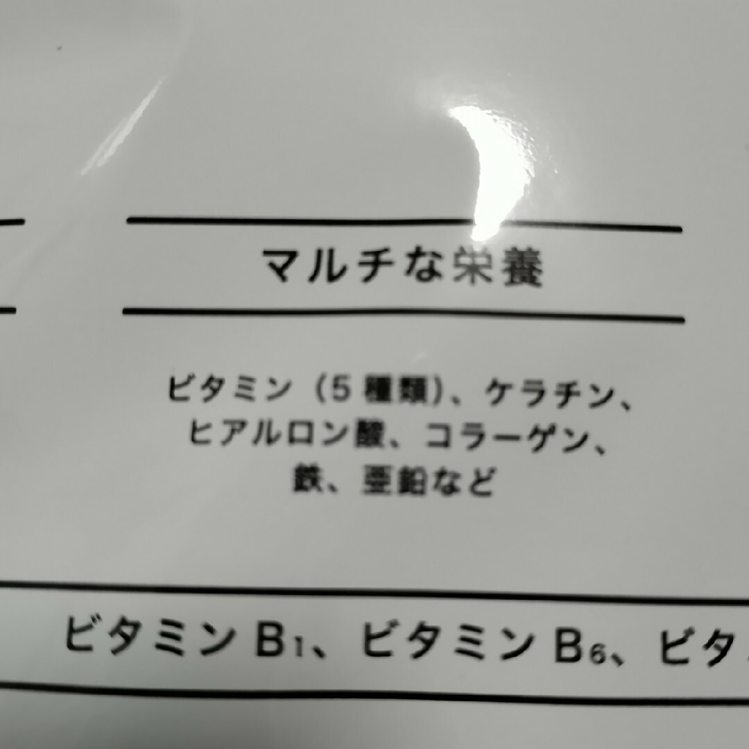 訳あり♢マルチプロテイン 黒蜜きなこ味 240g 食品/飲料/酒の健康食品(プロテイン)の商品写真