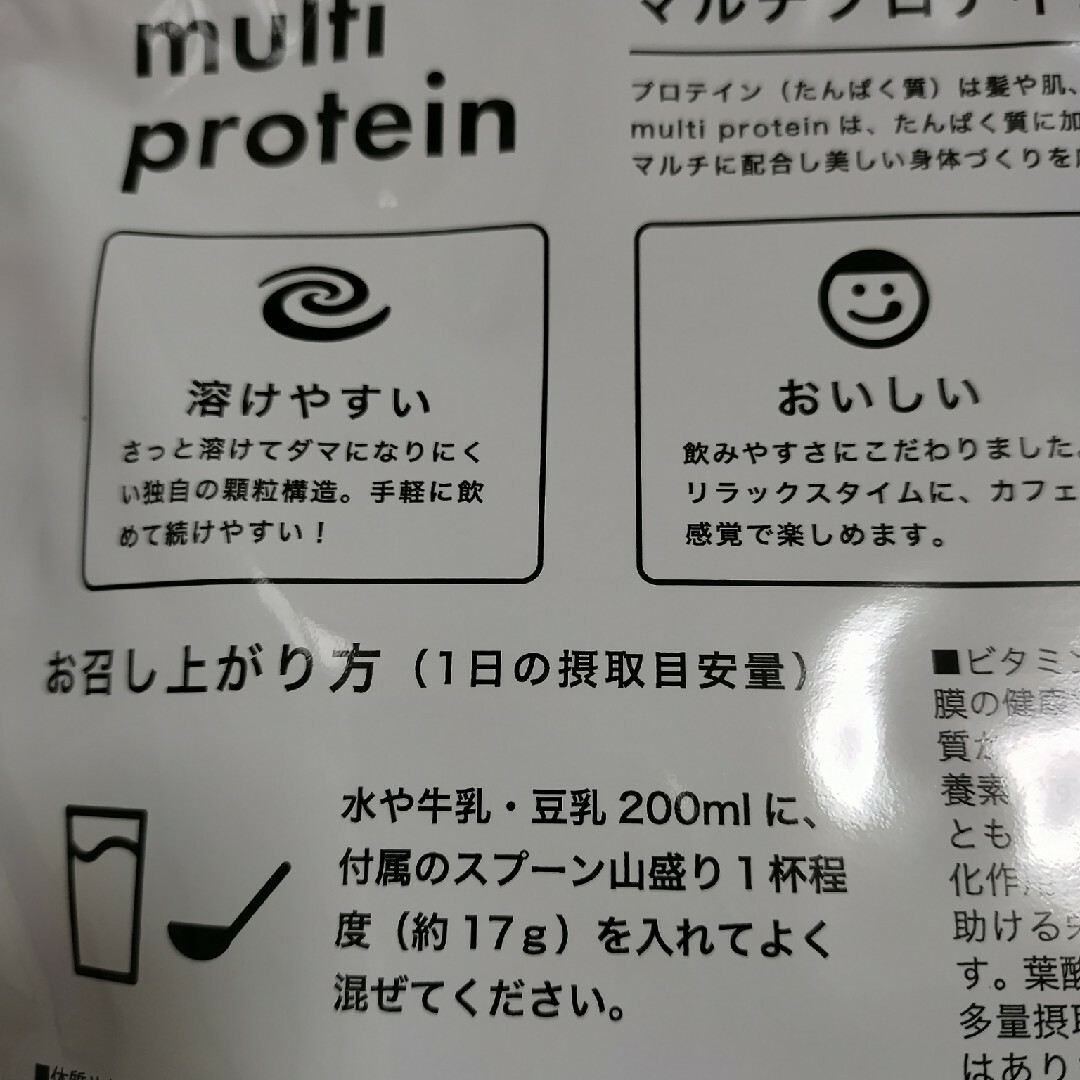 訳あり♢マルチプロテイン 黒蜜きなこ味 240g 食品/飲料/酒の健康食品(プロテイン)の商品写真