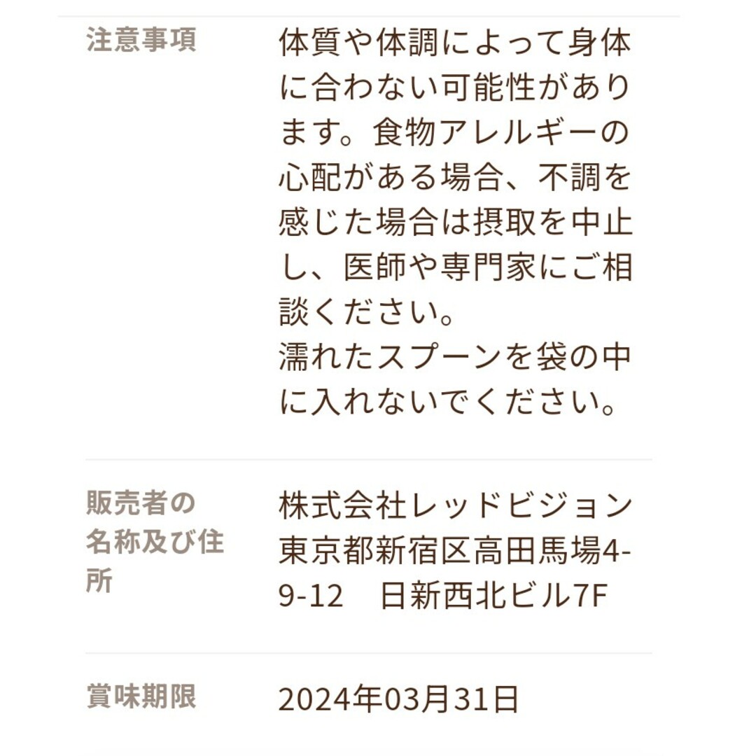 訳あり♢マルチプロテイン 黒蜜きなこ味 240g 食品/飲料/酒の健康食品(プロテイン)の商品写真