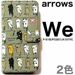 arrows We F-51B/FCG01/A101FC ねこデザイン手帳ケース(Androidケース)