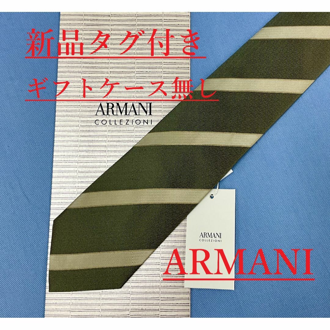 ARMANI COLLEZIONI(アルマーニ コレツィオーニ)のアルマーニ　ネクタイ 3A11A　新品 タグ付　専用ケース無し　ご自身用に メンズのファッション小物(ネクタイ)の商品写真