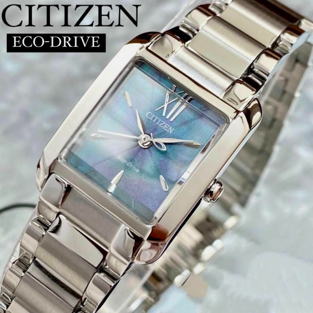 CITIZEN(シチズン)の【定価約5.9万円】CITIZENレディース腕時計ブルー人気ソーラー新品スクエア レディースのファッション小物(腕時計)の商品写真