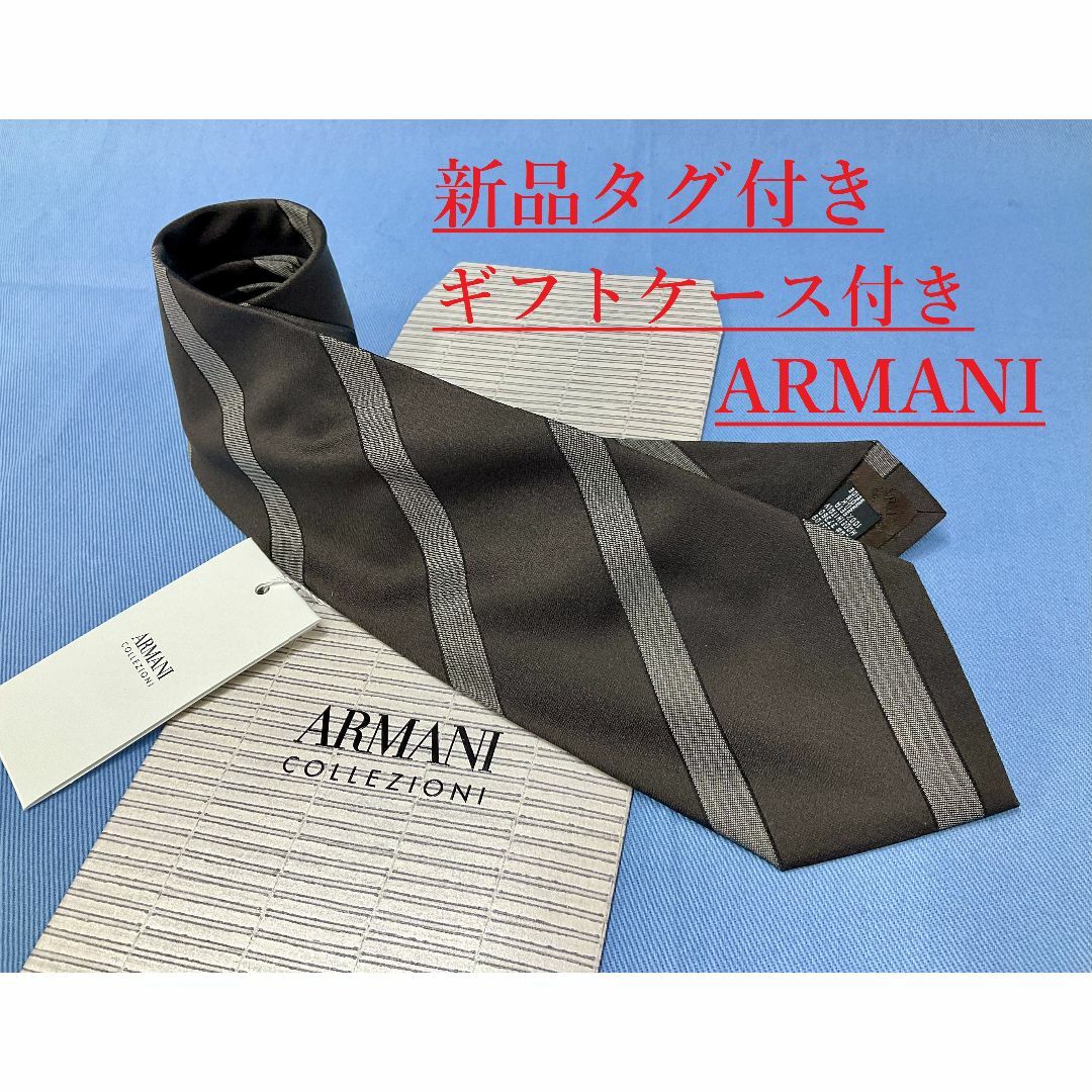 ARMANI COLLEZIONI(アルマーニ コレツィオーニ)のアルマーニ　ネクタイ 3A11B　新品 タグ付　専用ケース付き　プレゼントにも メンズのファッション小物(ネクタイ)の商品写真