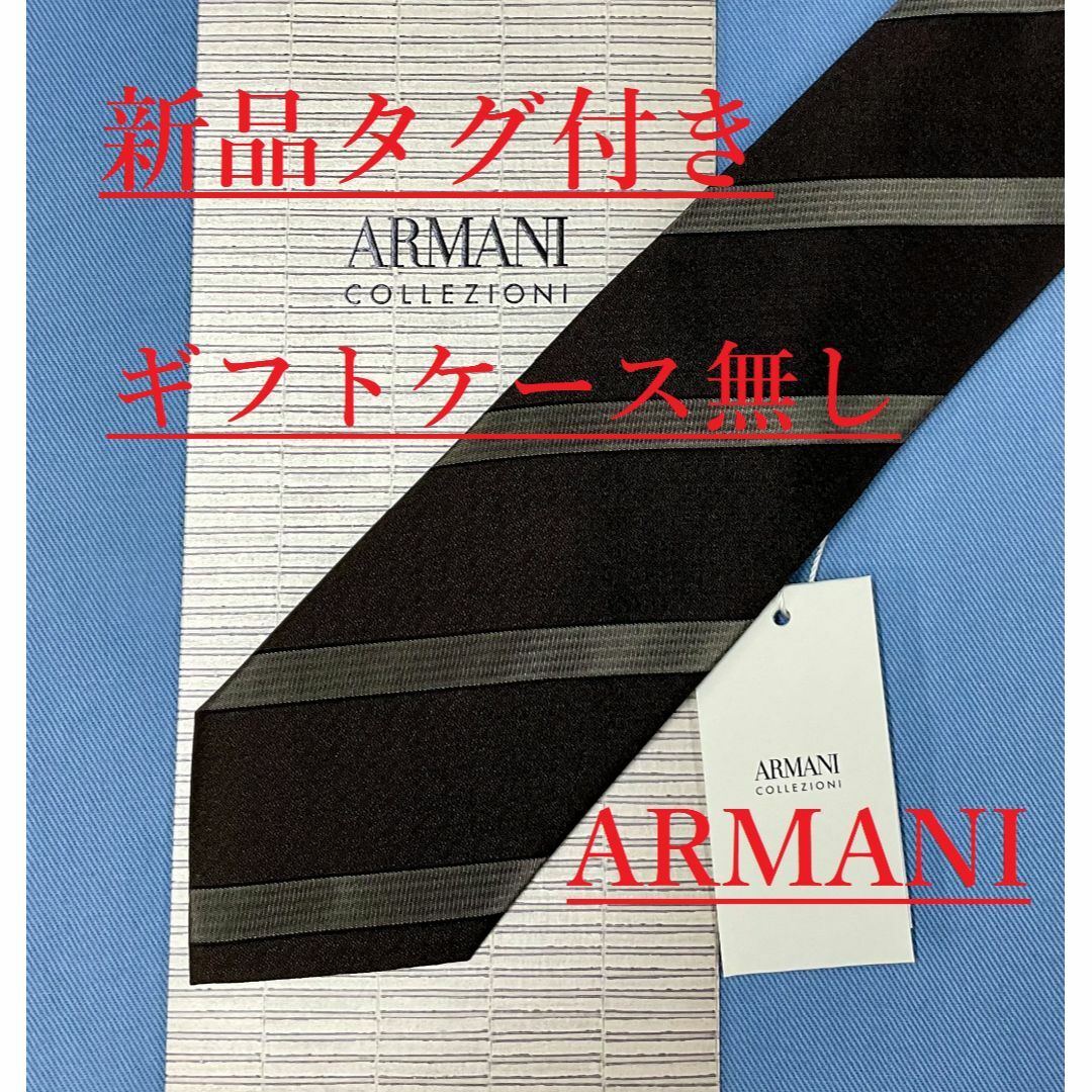 ARMANI COLLEZIONI(アルマーニ コレツィオーニ)のアルマーニ　ネクタイ 3A11B　新品 タグ付　専用ケース無し　ご自身用に メンズのファッション小物(ネクタイ)の商品写真