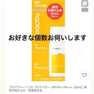 proactiv - プロアクティブ　スキンケア　ニキビ　日焼け止め