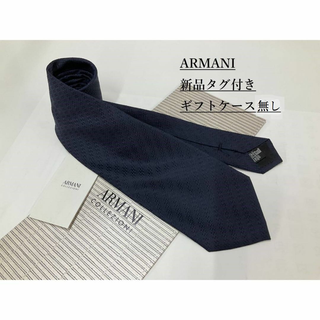 ARMANI COLLEZIONI(アルマーニ コレツィオーニ)のアルマーニ　ネクタイ 3A12A　新品 タグ付　専用ケース無し　ご自身用に メンズのファッション小物(ネクタイ)の商品写真