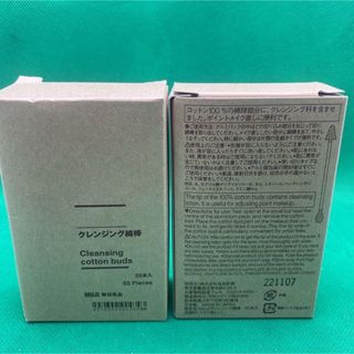 ムジルシリョウヒン(MUJI (無印良品))のクレンジング綿棒　無印　2セット(クレンジング/メイク落とし)