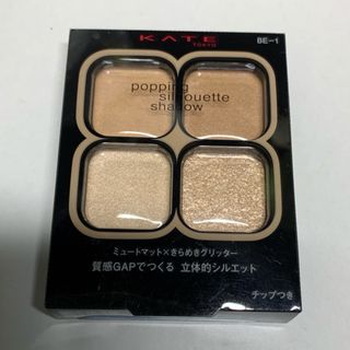 ケイト(KATE)のケイト ポッピングシルエットシャドウ BE-1(3.6g)(その他)