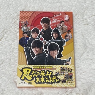 ジャニーズウエスト(ジャニーズWEST)の忍ジャニ参上！未来への戦い　豪華版【初回限定生産】 Blu-ray(日本映画)