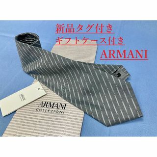 アルマーニ コレツィオーニ(ARMANI COLLEZIONI)のアルマーニ　ネクタイ 3A15B　新品 タグ付　専用ケース付き　プレゼントにも(ネクタイ)