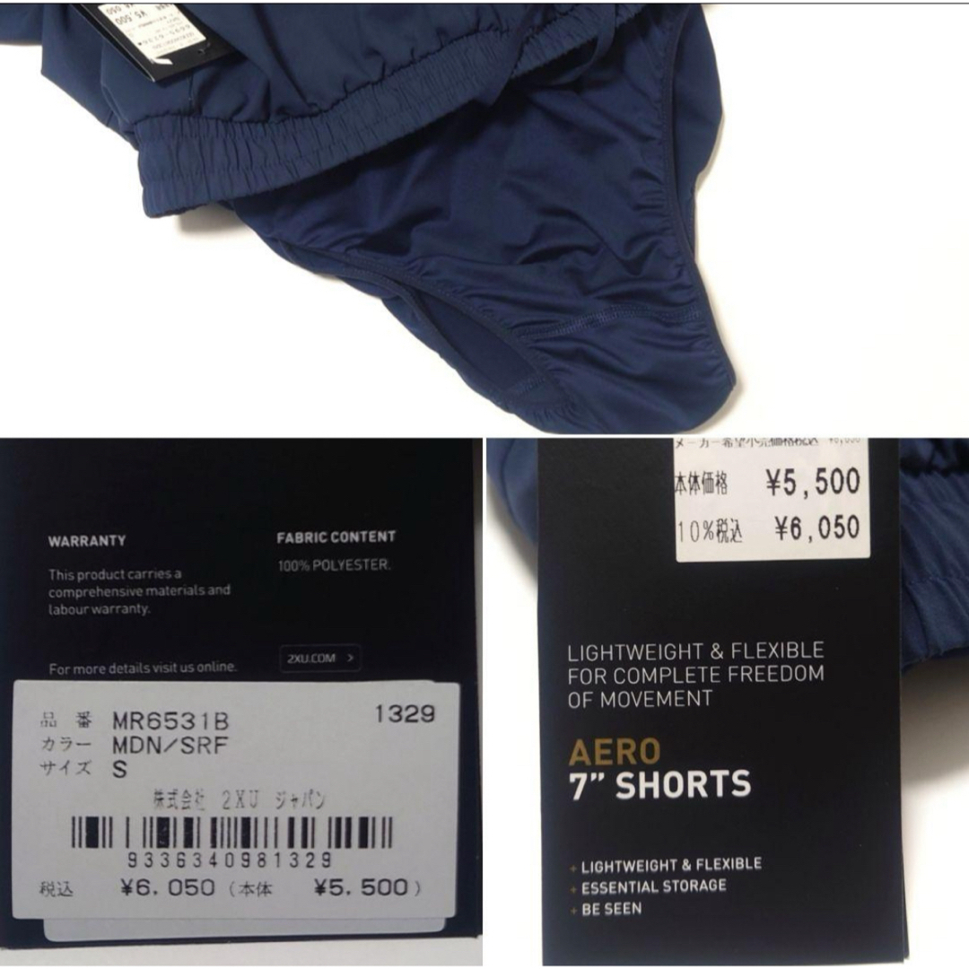 2XU(ツータイムズユー)のツー タイムズ ユー 2XU メンズ ショートパンツ モーション ショーツ  S メンズのパンツ(ショートパンツ)の商品写真