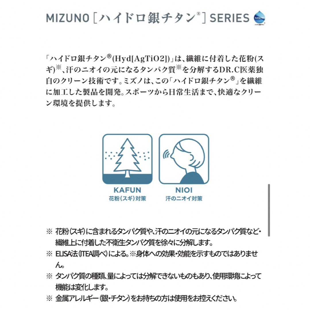 Mizuno Pro(ミズノプロ)のミズノプロハイドロ銀チタンアンダーシャツ パステルネイビーMサイズ ユニセックス スポーツ/アウトドアの野球(ウェア)の商品写真