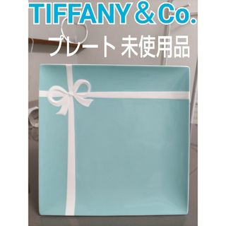 ティファニー(Tiffany & Co.)のティファニー ブルーボックス プレート 大皿 未使用品 箱無し安価出品(食器)