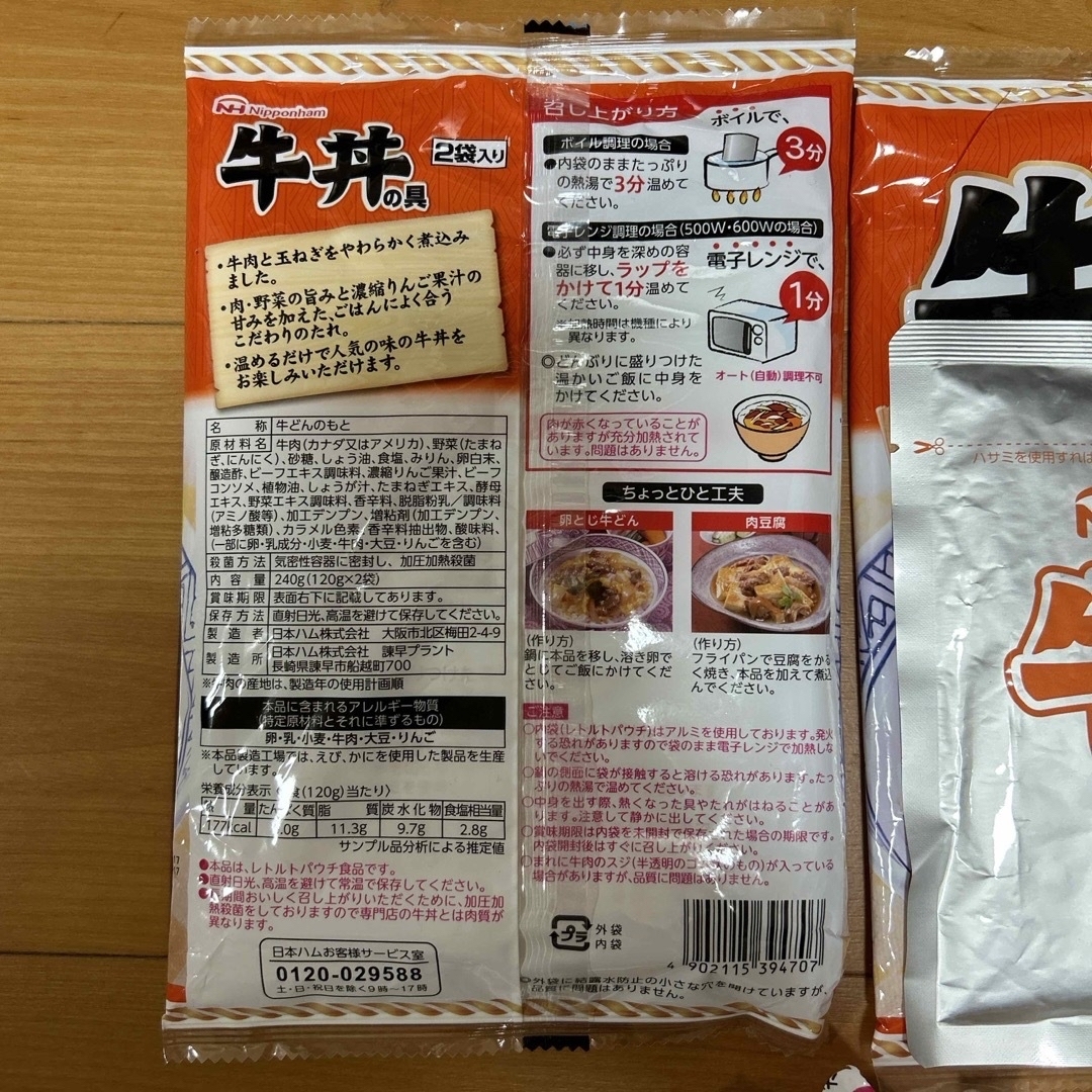 日本ハム(ニホンハム)の日本ハム　親子丼の具 牛丼の具 食品/飲料/酒の加工食品(レトルト食品)の商品写真