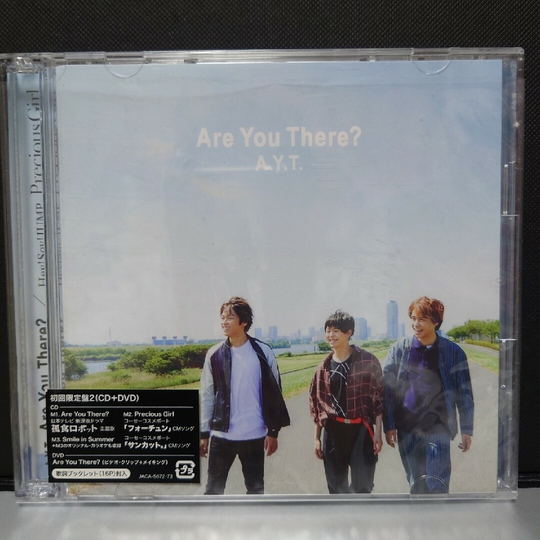 Hey! Say! JUMP(ヘイセイジャンプ)のAre　You　There？／Precious　Girl（初回限定盤2） エンタメ/ホビーのエンタメ その他(その他)の商品写真