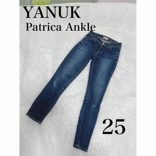 ヤヌーク(YANUK)のYANUK ヤヌーク Patricia Ankle パトリシア スキニー デニム(デニム/ジーンズ)