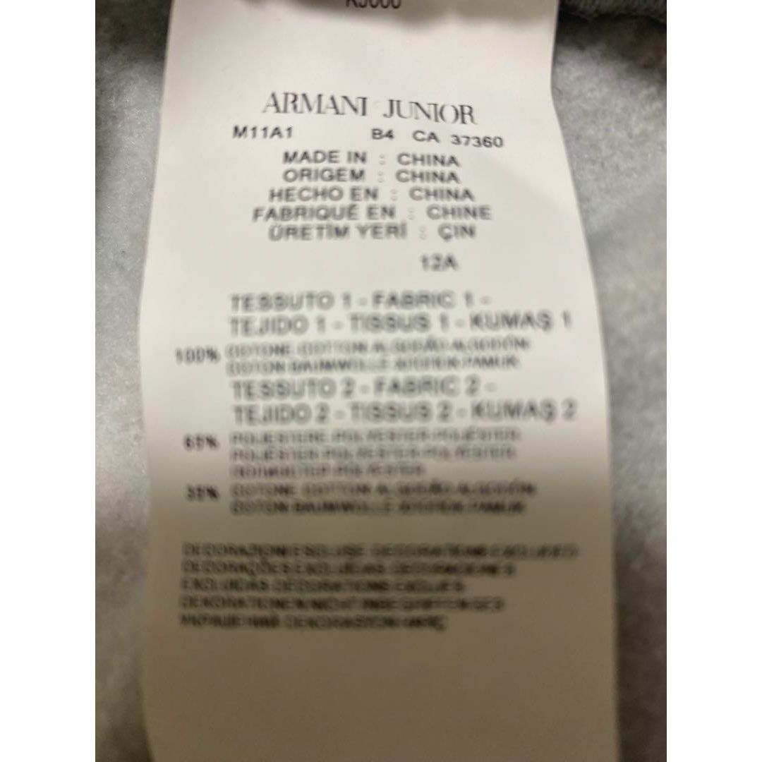 ARMANI JUNIOR(アルマーニ ジュニア)の★美品　アルマーニジュニア　ARMANIJUNIR　ニット　アウター上着　１５０ キッズ/ベビー/マタニティのキッズ服男の子用(90cm~)(ジャケット/上着)の商品写真