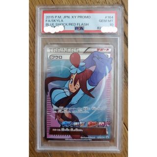 極美品 フウロ　psa10 プロモ ポケモンカードゲーム(シングルカード)