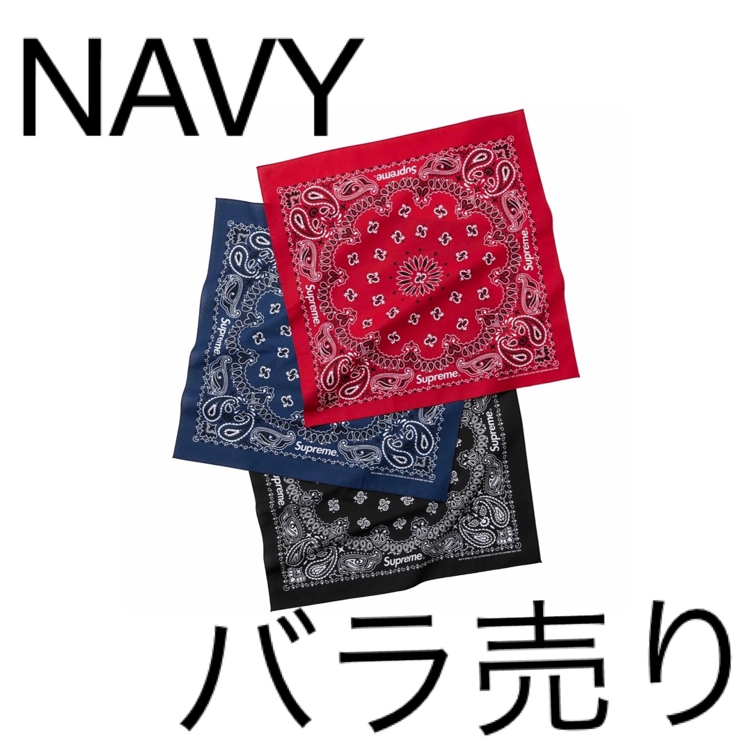 Supreme(シュプリーム)のSupreme / Hav-A-Hank Bandanas バンダナ 紺バラ売り メンズのファッション小物(バンダナ/スカーフ)の商品写真