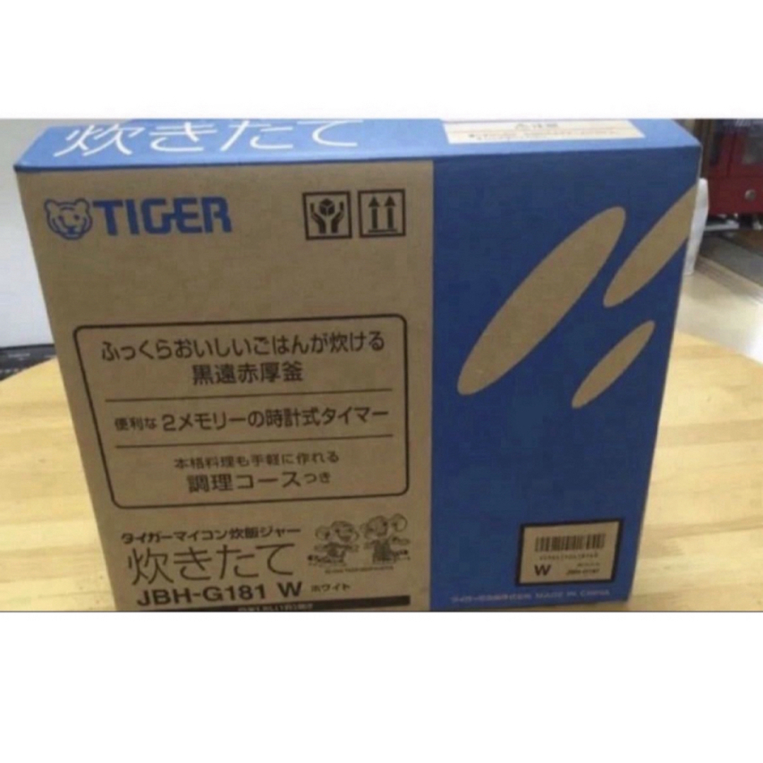 TIGER(タイガー)の新品　タイガー魔法瓶(TIGER) 炊飯器 1升 マイコン JBH-G181W スマホ/家電/カメラの調理家電(炊飯器)の商品写真