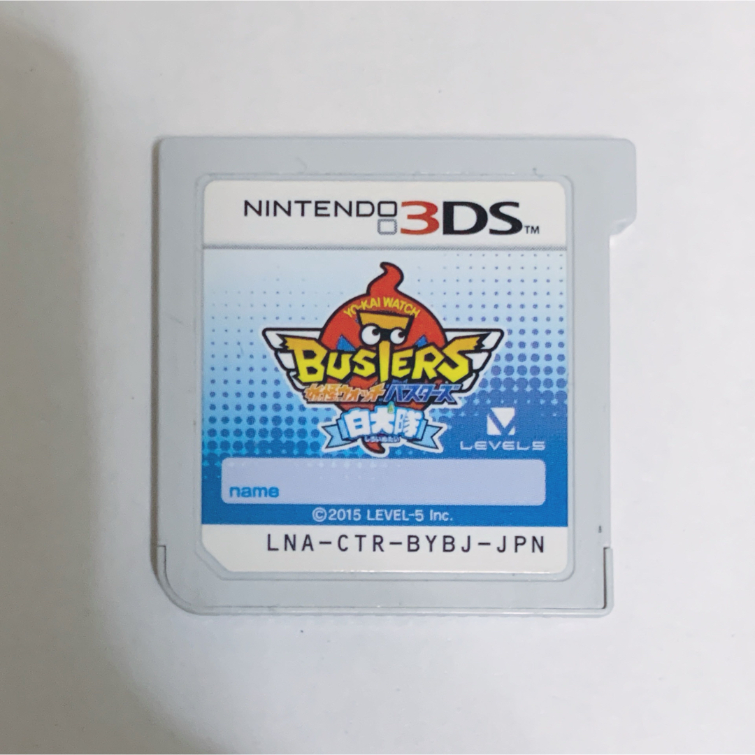 ニンテンドー3DS(ニンテンドー3DS)の妖怪ウォッチバスターズ 白犬隊 Nintendo 3DS ソフト カセット エンタメ/ホビーのゲームソフト/ゲーム機本体(携帯用ゲームソフト)の商品写真