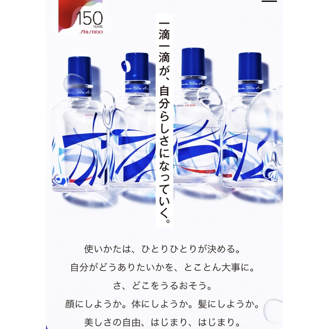 SHISEIDO (資生堂)(シセイドウ)の【新品未開封】資生堂150周年記念商品 万物資生 LIFE DEW オイル  コスメ/美容のスキンケア/基礎化粧品(美容液)の商品写真