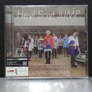 ヘイセイジャンプ(Hey! Say! JUMP)のCOSMIC☆HUMAN（初回限定盤2）(ポップス/ロック(邦楽))