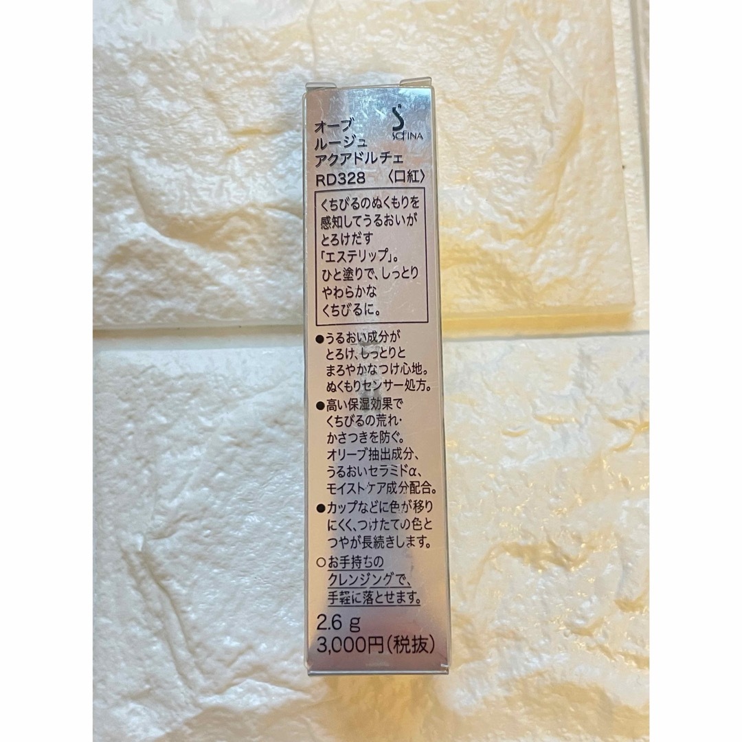 AUBE(オーブ)のオーブ　ルージュ　アクアドルチェ　新品　RD328 口紅　ソフィーナ コスメ/美容のベースメイク/化粧品(口紅)の商品写真
